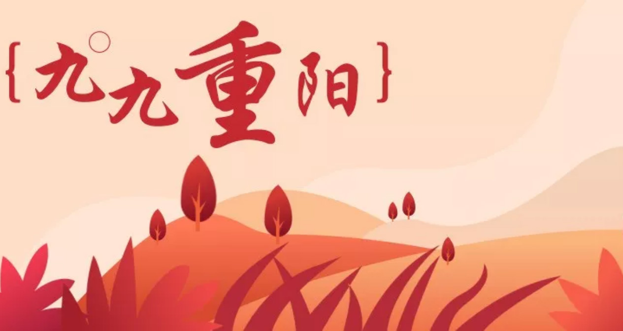 歲歲重陽，老有“鎖”依