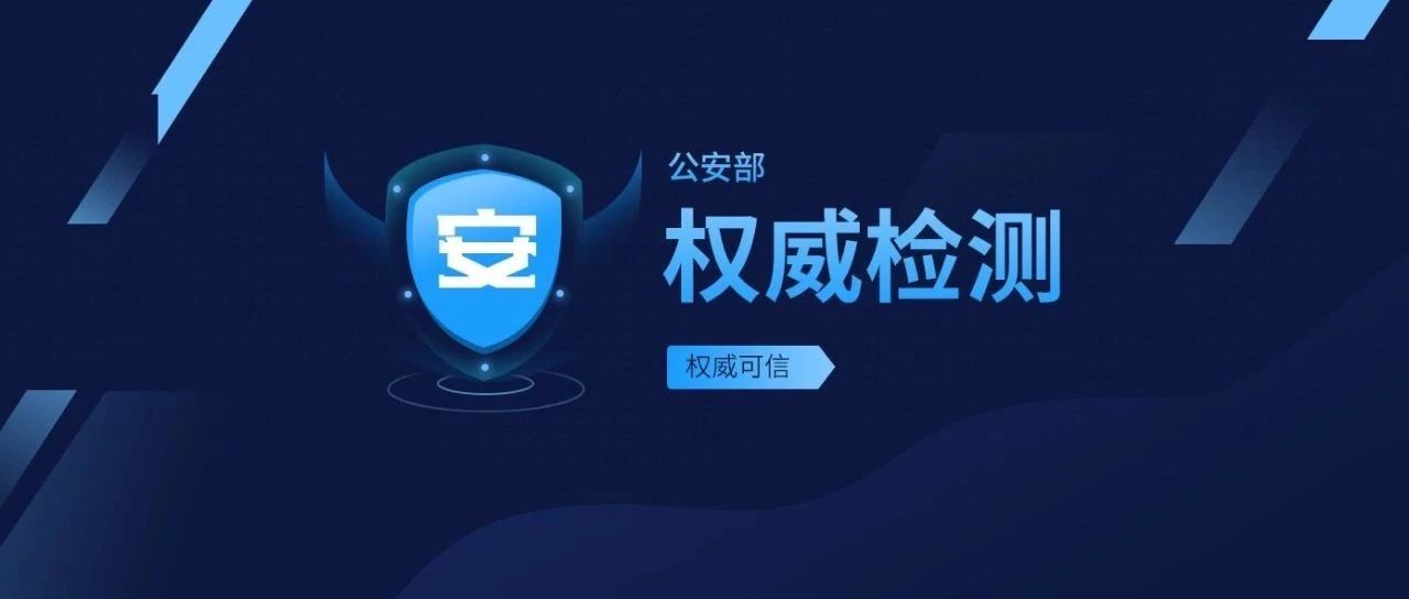 公安部、工信部權(quán)威認(rèn)證 | 匯泰龍智能鎖通過安全檢驗!