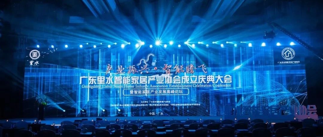 匯泰龍為里水打造“全球智能家居產(chǎn)業(yè)名鎮(zhèn)”助力！