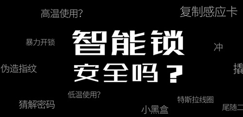 智能鎖安全隱患？匯泰龍安全云鎖，讓安全更安全！