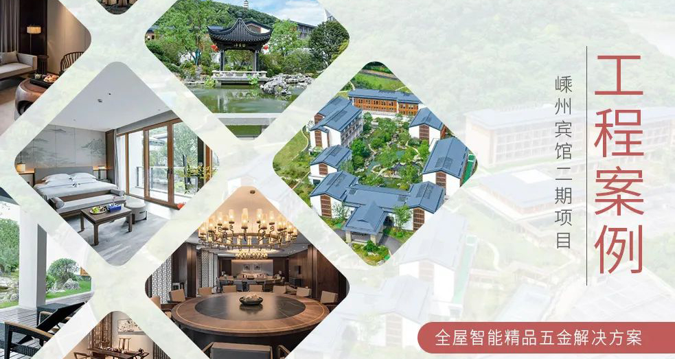 詩(shī)中游，畫中住，嵊州好去處 | 匯泰龍工程案例