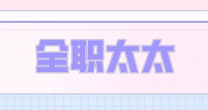她說(shuō)得越狠，越暴露出她們有多難