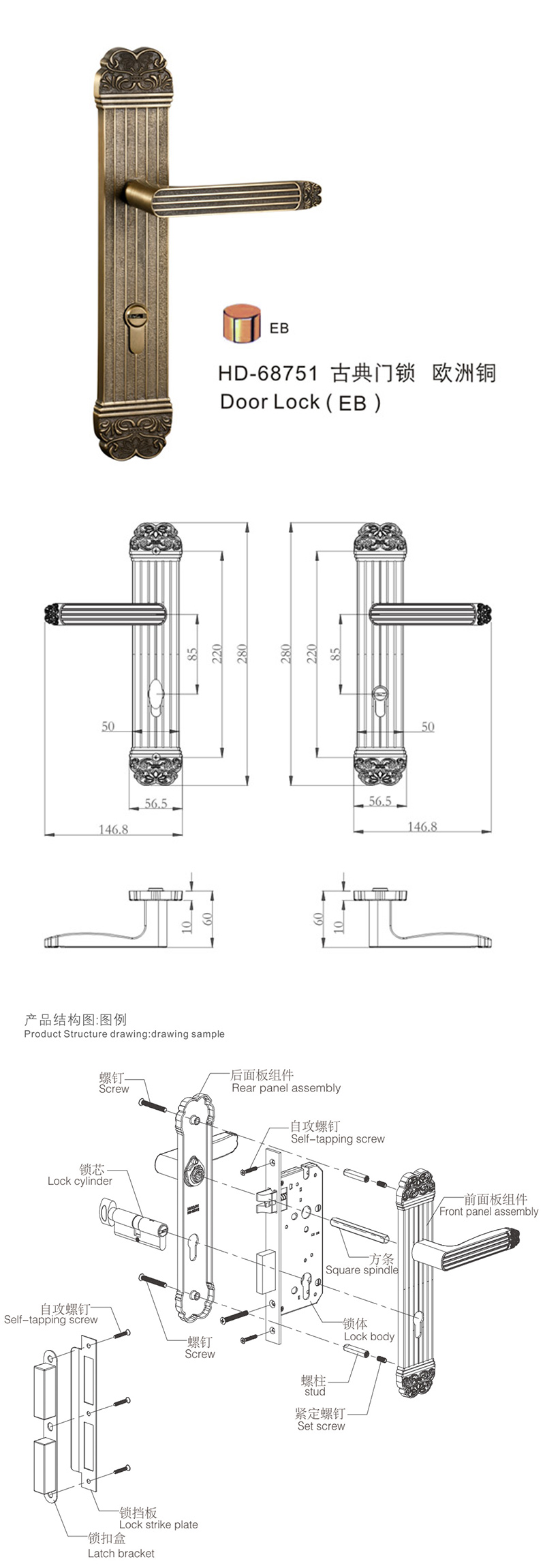 匯泰龍HD-68751尊享系列門(mén)鎖