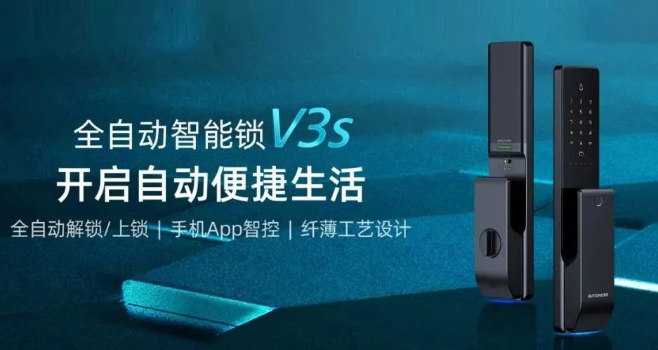 一觸即開，雙重驗證解鎖！匯泰龍V3s全自動智能鎖炫酷上市！