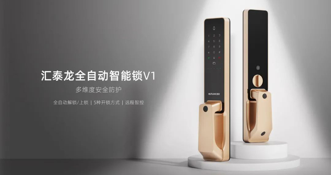 上新！V1全自動智能鎖，一觸即開，解鎖智能生活！