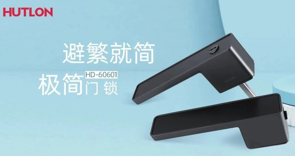 上新！匯泰龍極簡系列門鎖，讓空間更簡潔