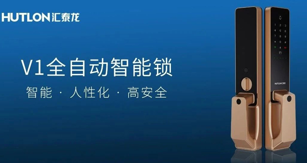 V1全自動智能鎖只有一觸即開？太小瞧它了?。? class=