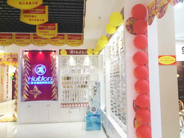 匯泰龍智能生活五金貴州遵義專賣店盛大開(kāi)業(yè)！