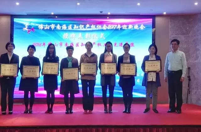 匯泰龍榮膺“2016年佛山市南海區(qū)知識產(chǎn)權(quán)工作先進(jìn)單位”