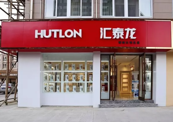 匯泰龍麗水松陽專賣店隆重開業(yè)，買生活五金＆智能門鎖來這！