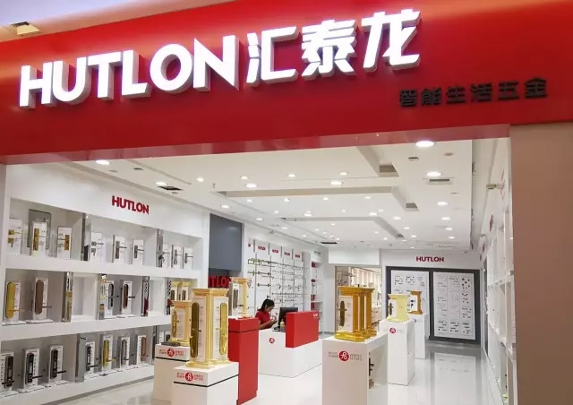 匯泰龍盤錦瑪潤奇專賣店盛大開業(yè)！