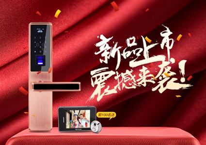 匯泰龍&阿里智能聯(lián)合出品云智能鎖僅售1380元，不止包郵還送壕禮