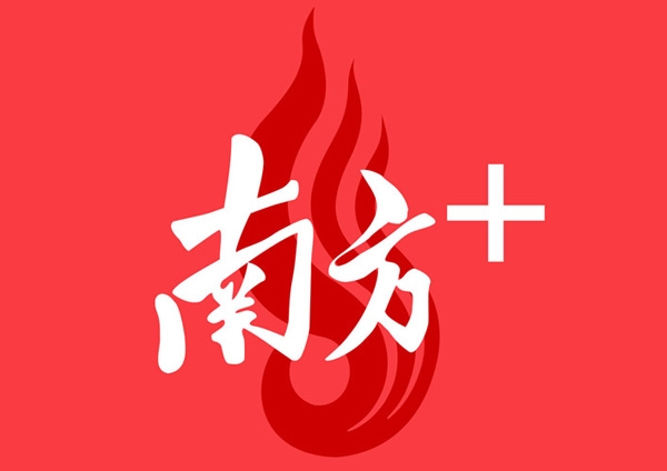 南方日報｜尋找“隱形冠軍”，21年的專注，匯泰龍只為做好一把鎖
