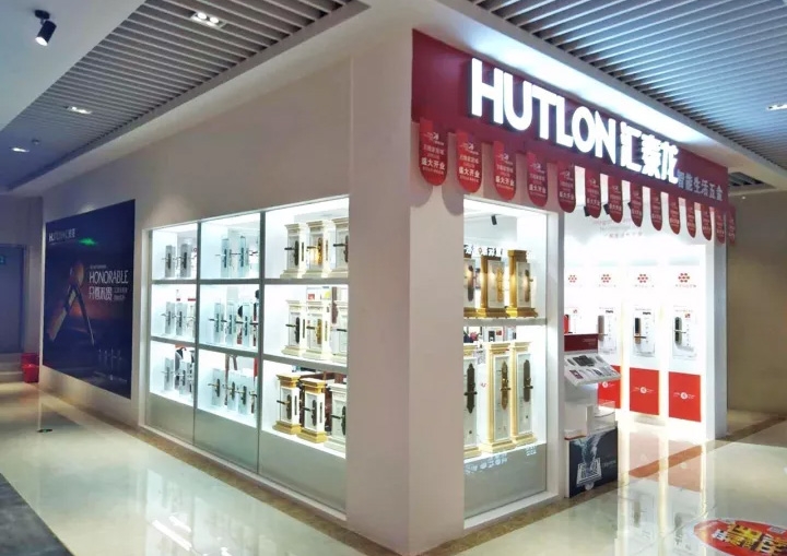 匯泰龍河源萬隆家居城專賣店盛大開業(yè)！
