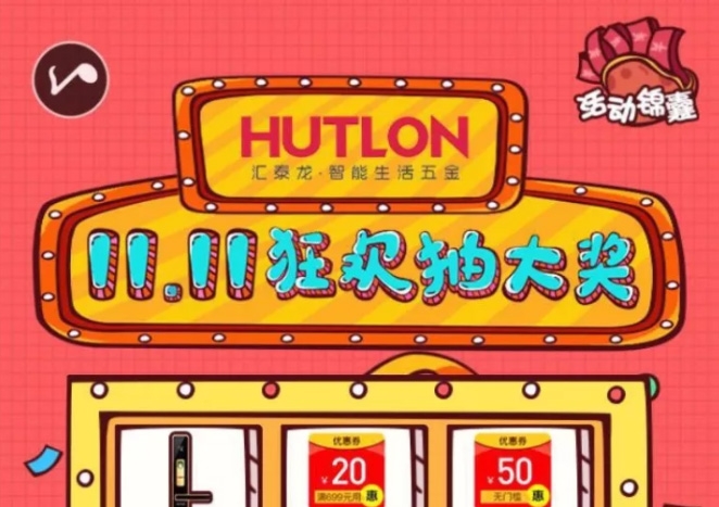 冬至福利！多重好禮求帶走，別錯過~