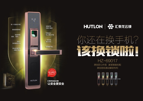 換手機(jī)不如換鎖，守住安全最重要！