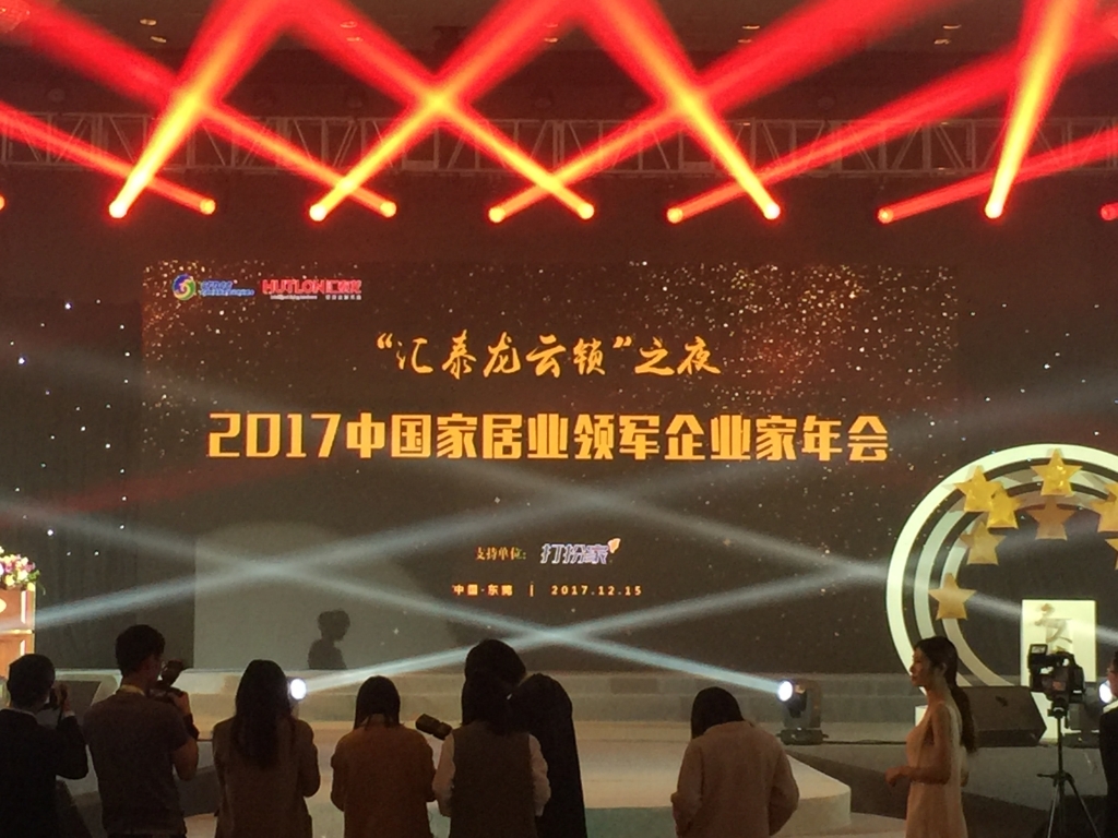 匯泰龍?jiān)奇i之夜轟動家居界，引發(fā)智能生活熱潮！