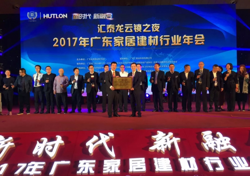開門紅 | 匯泰龍喜獲三大榮譽(yù)，開啟2018新時(shí)代·新征程！