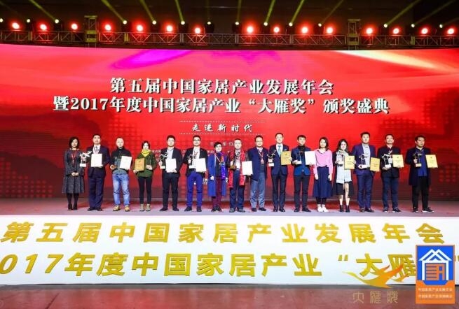喜訊 | 匯泰龍獲2017中國家居產(chǎn)業(yè)奧斯卡“大雁獎(jiǎng)”！