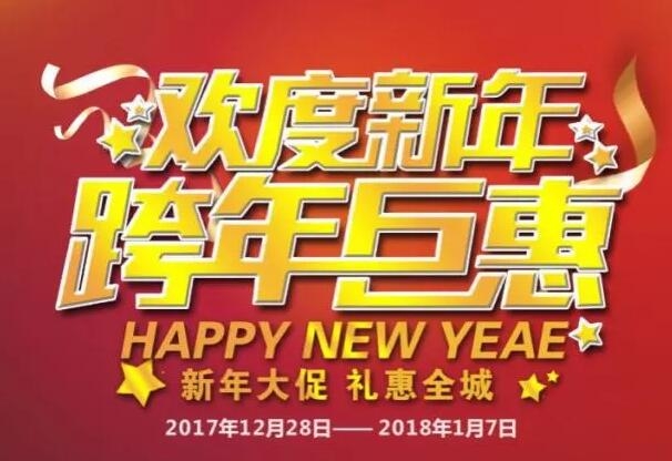 匯泰龍 | @所有人，你有一份新年鉅惠待接收！