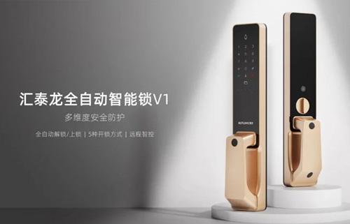 V1全自動智能鎖，一觸即開，解鎖智能生活！