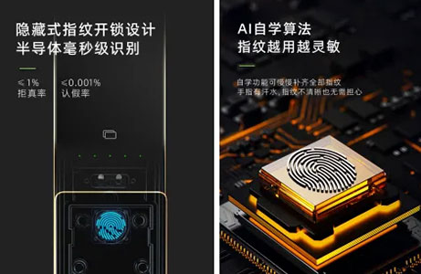 為什么指紋開鎖不再成為智能鎖主推功能了？