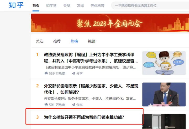 為什么指紋開鎖不再成為智能鎖主推功能了？