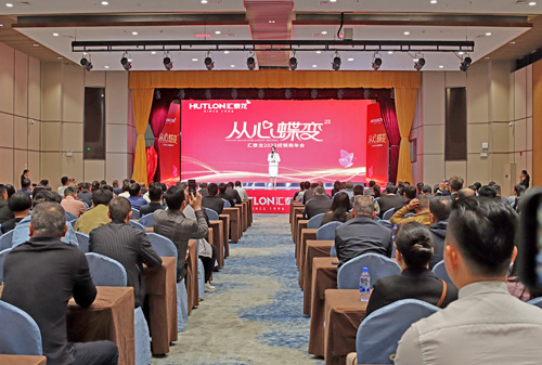 從心蝶變丨匯泰龍2023年全國經(jīng)銷商峰會圓滿召開！