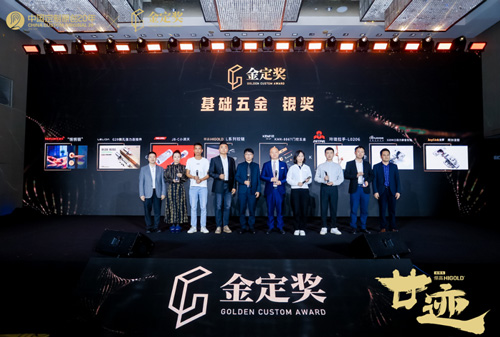喜訊！匯泰龍“悄悄鎖”獲金定獎“銀獎”！