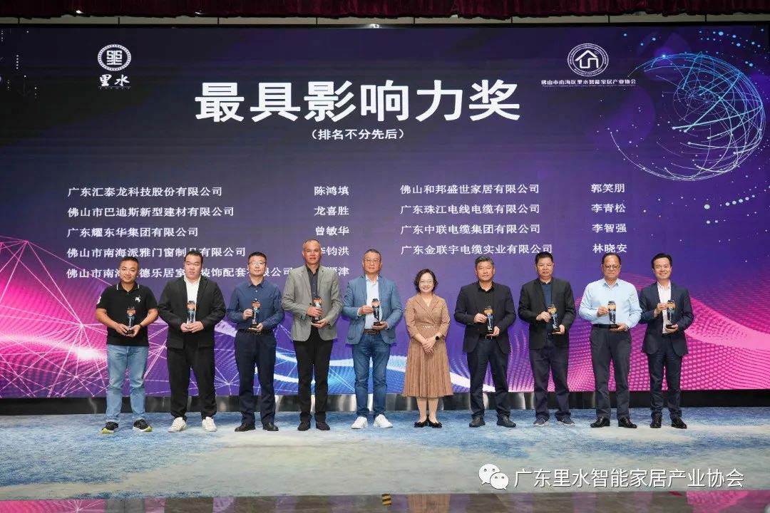 智里創(chuàng)新 領(lǐng)航未來丨匯泰龍獲“最具影響力獎(jiǎng)”等三項(xiàng)榮譽(yù)！